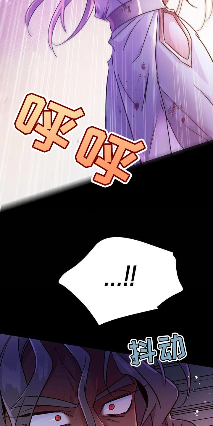 魔王逆谋漫画,第49章：【第二季】给我消失2图