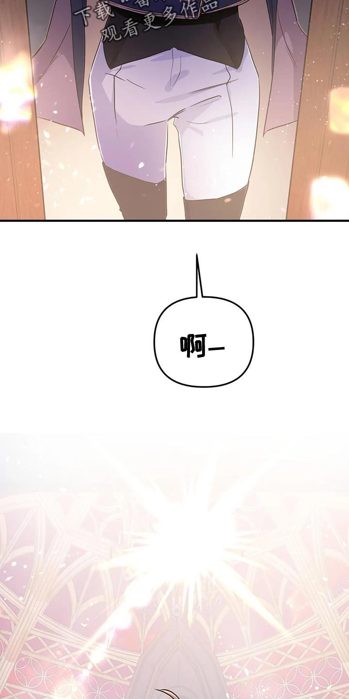 魔王逆谋漫画,第69章：【第二季】书的味道3图