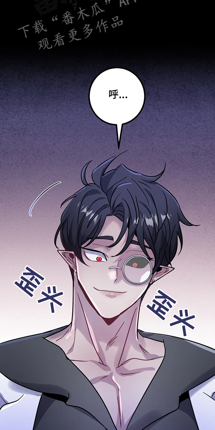 魔王逆谋动漫全集漫画,第30章：内加尔大人2图