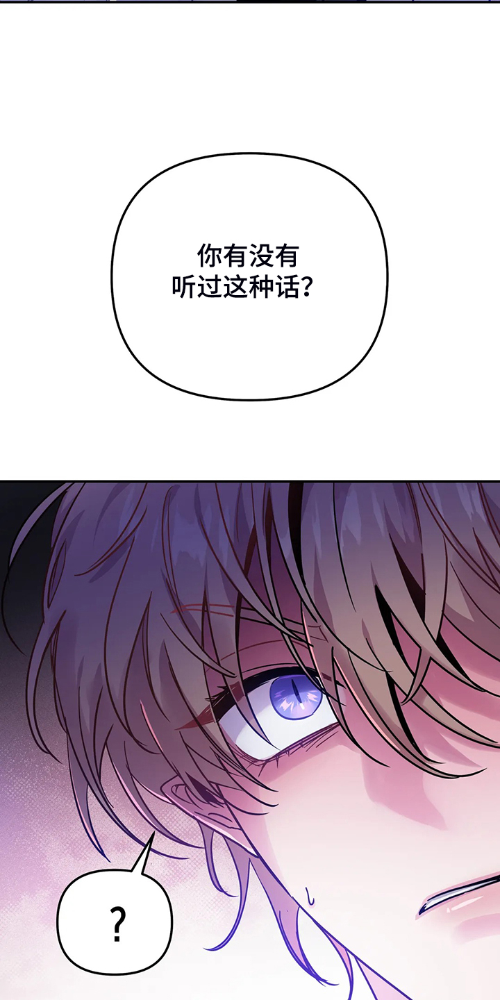 魔王逆谋动漫全集漫画,第28章：一定加倍还你1图