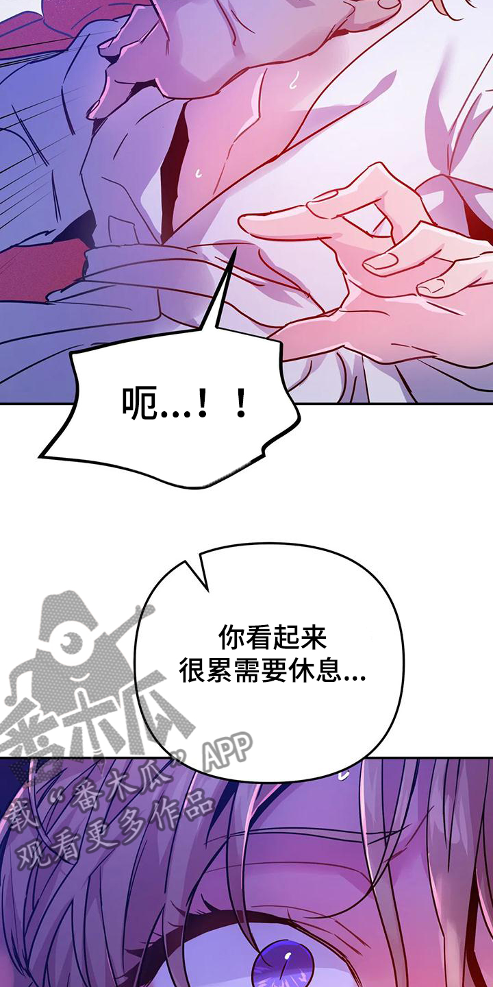 魔王逆谋漫画,第33章：提前的次元1图