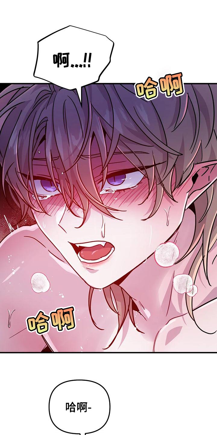 魔王逆谋漫画,第52章：【第二季】把我放下来5图