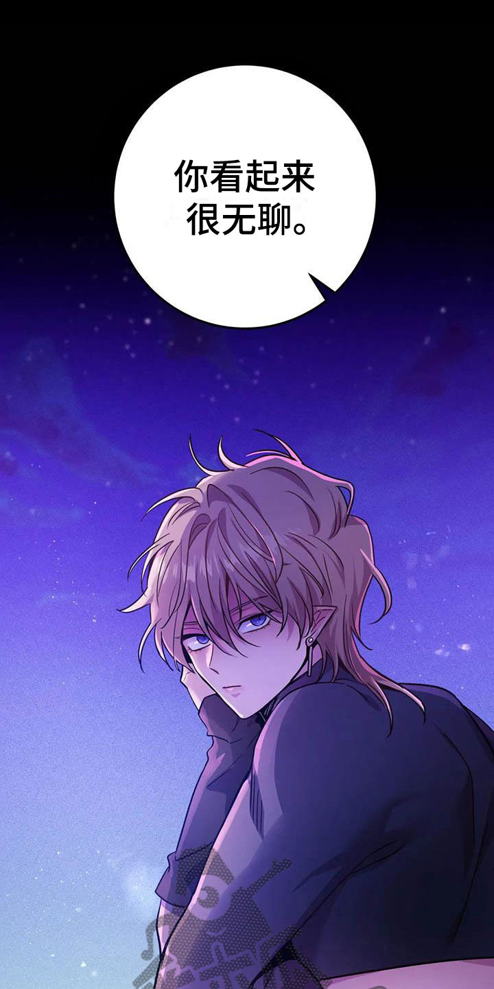 魔王逆谋漫画,第21章：等待的果实1图