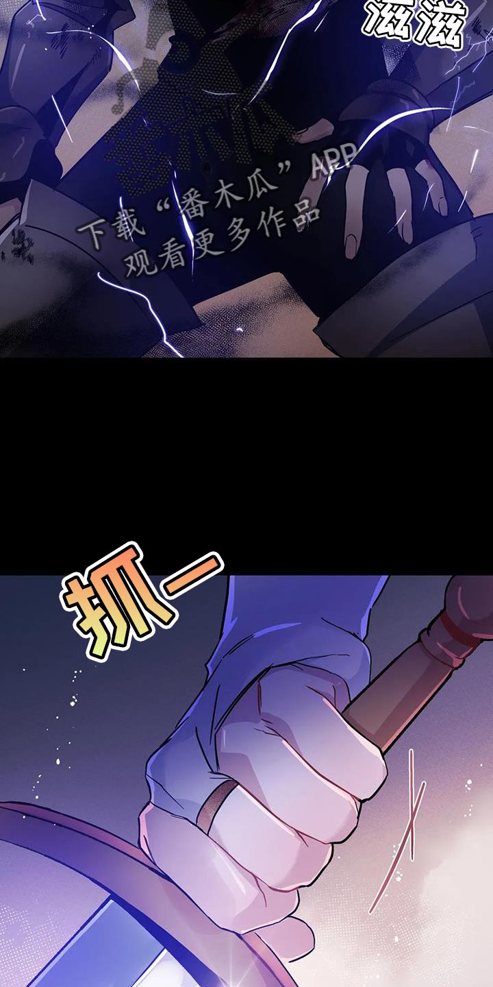 魔王逆谋视频解说漫画,第56章：【第二季】现在很累4图