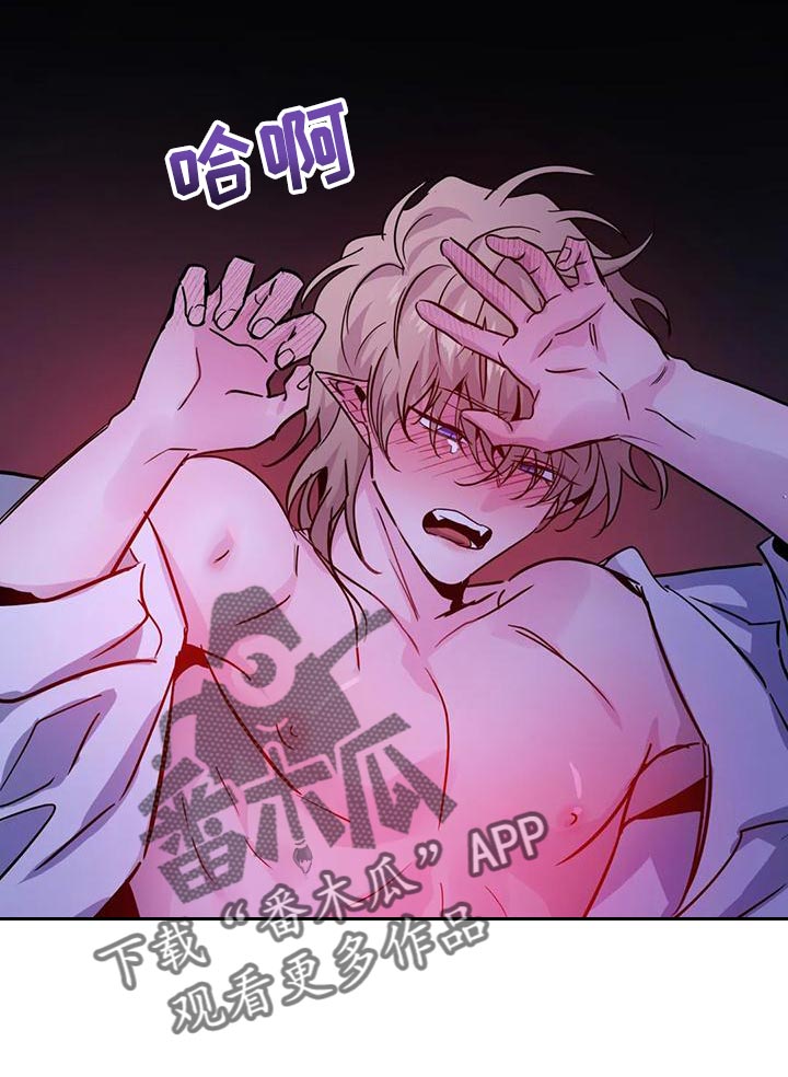 魔王逆谋漫画,第36章：太粗暴了5图