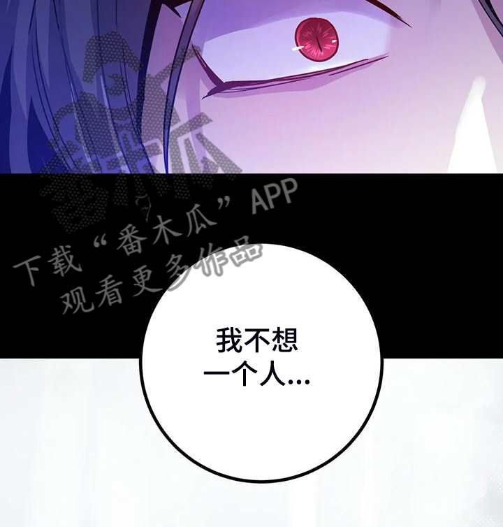 魔王逆谋1-100集一口气看完漫画,第33章：提前的次元1图