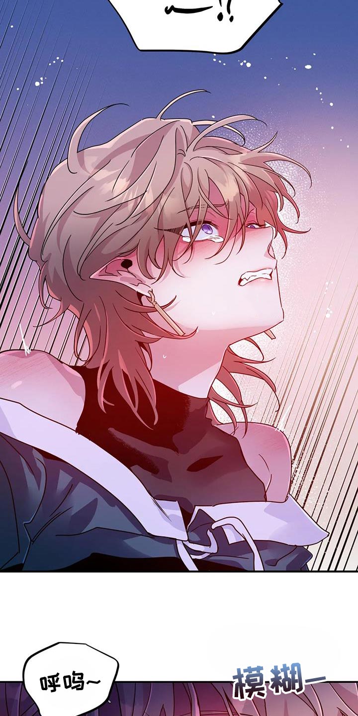 魔王逆谋漫画,第86章：【第二季】没有调整好1图