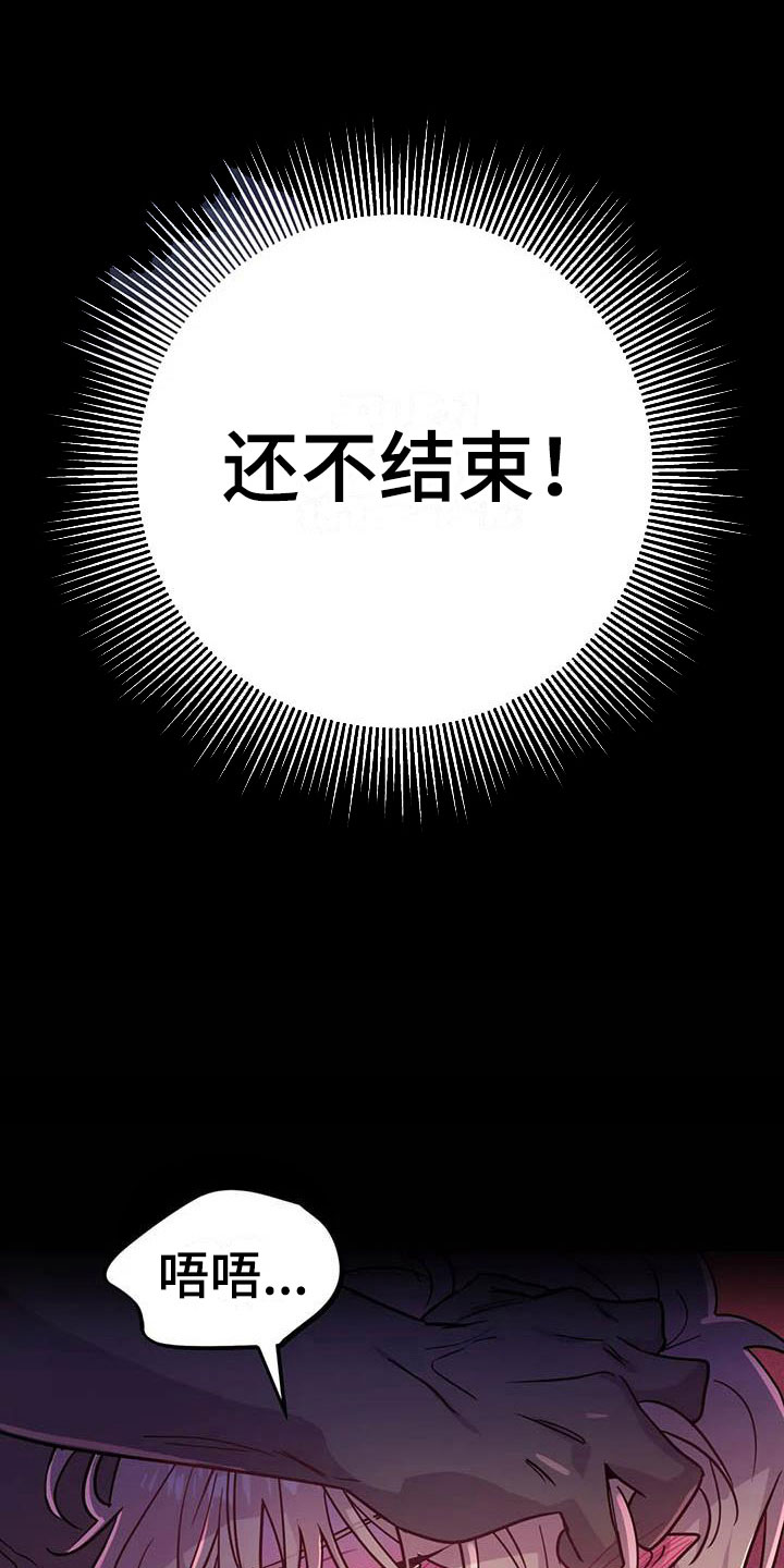 魔王逆谋漫画,第19章：双人战场2图