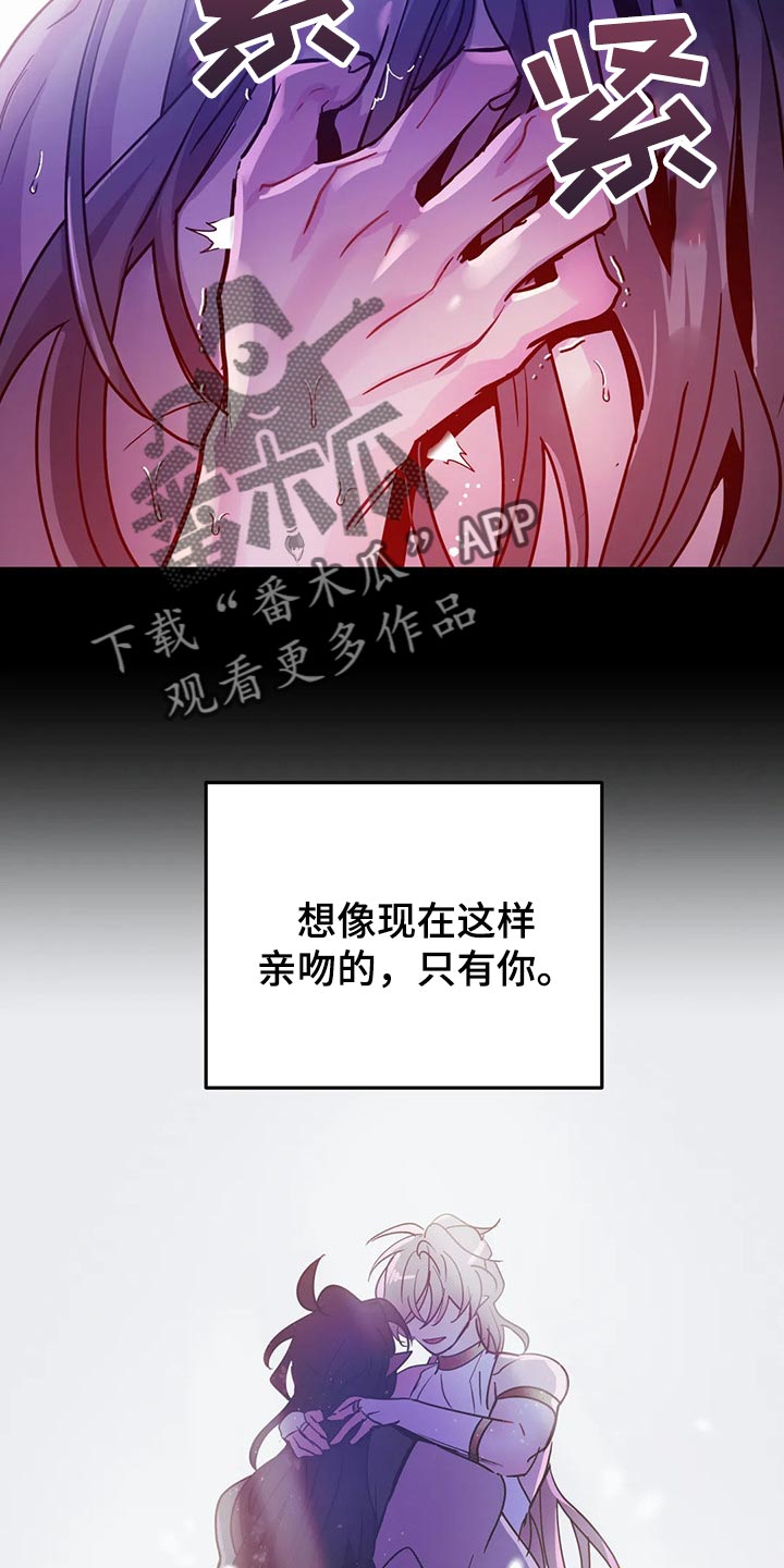 魔王逆谋漫画,第40章：好讨厌3图