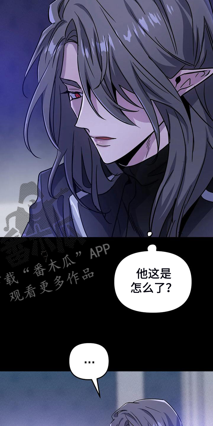 魔王逆谋漫画,第33章：提前的次元5图