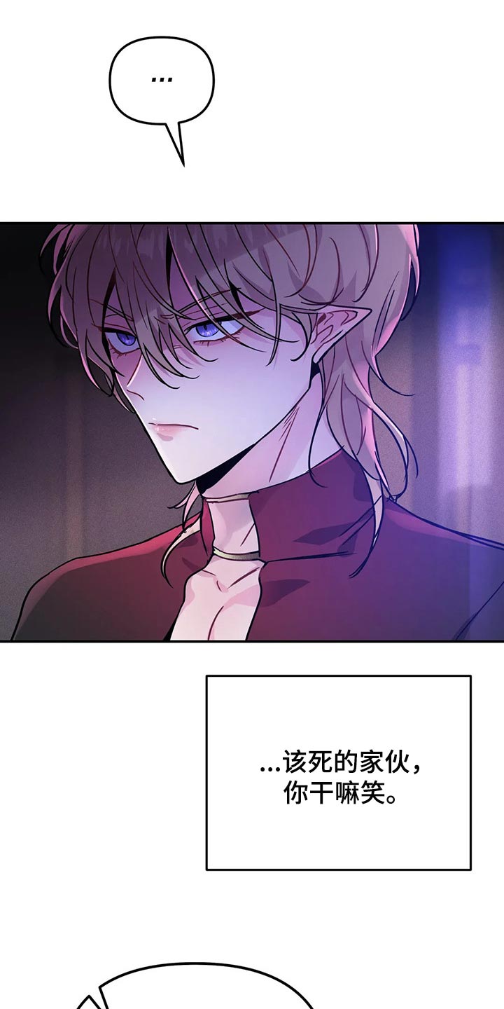 魔王逆谋未删减版免费下拉式漫画,第31章：如果我拒绝呢？3图