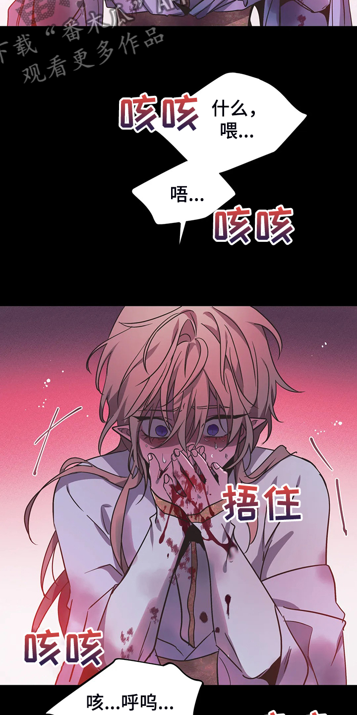 魔王逆谋漫画,第27章：我的记忆1图