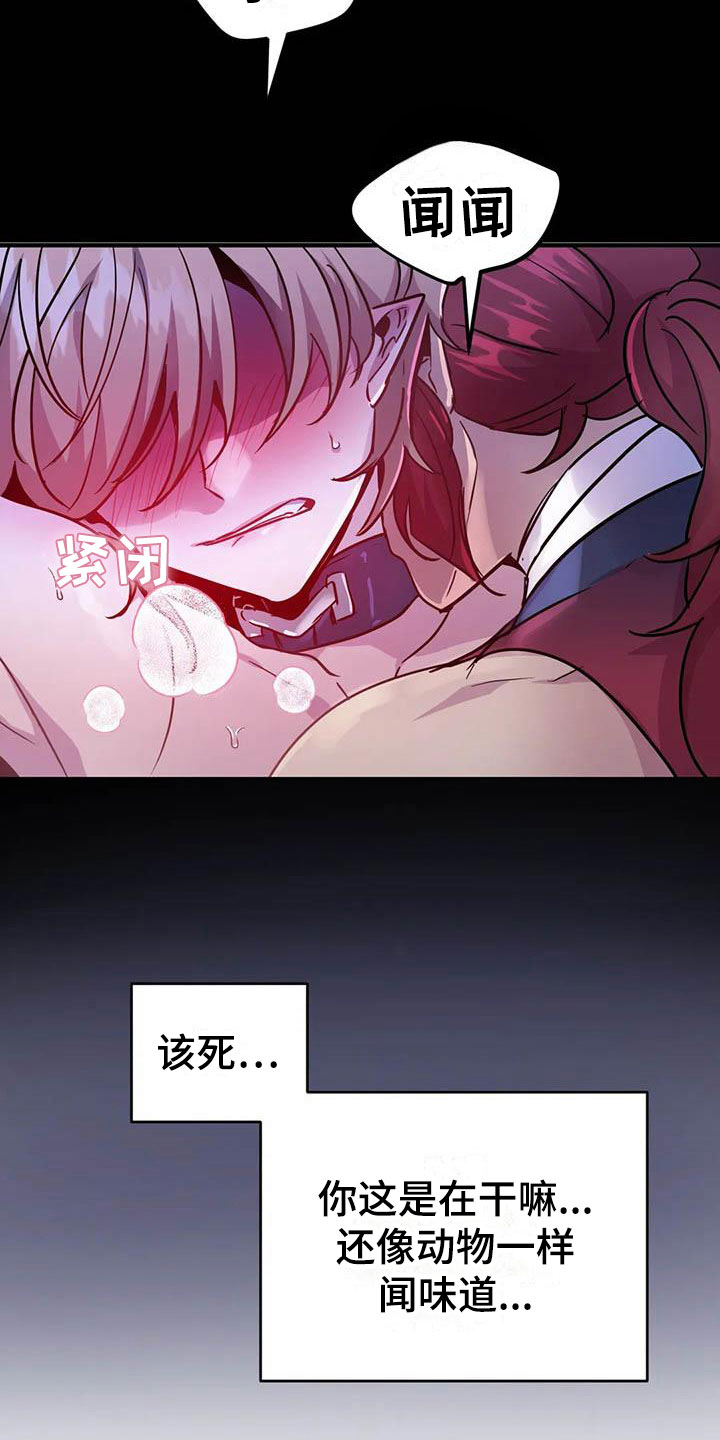 魔王逆谋动漫全集漫画,第15章：牢记此刻4图