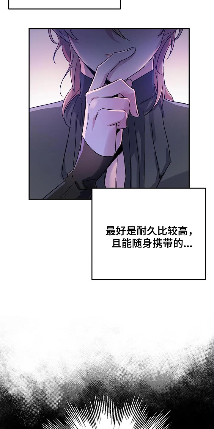 魔王逆谋漫画,第68章：【第二季】遗憾2图