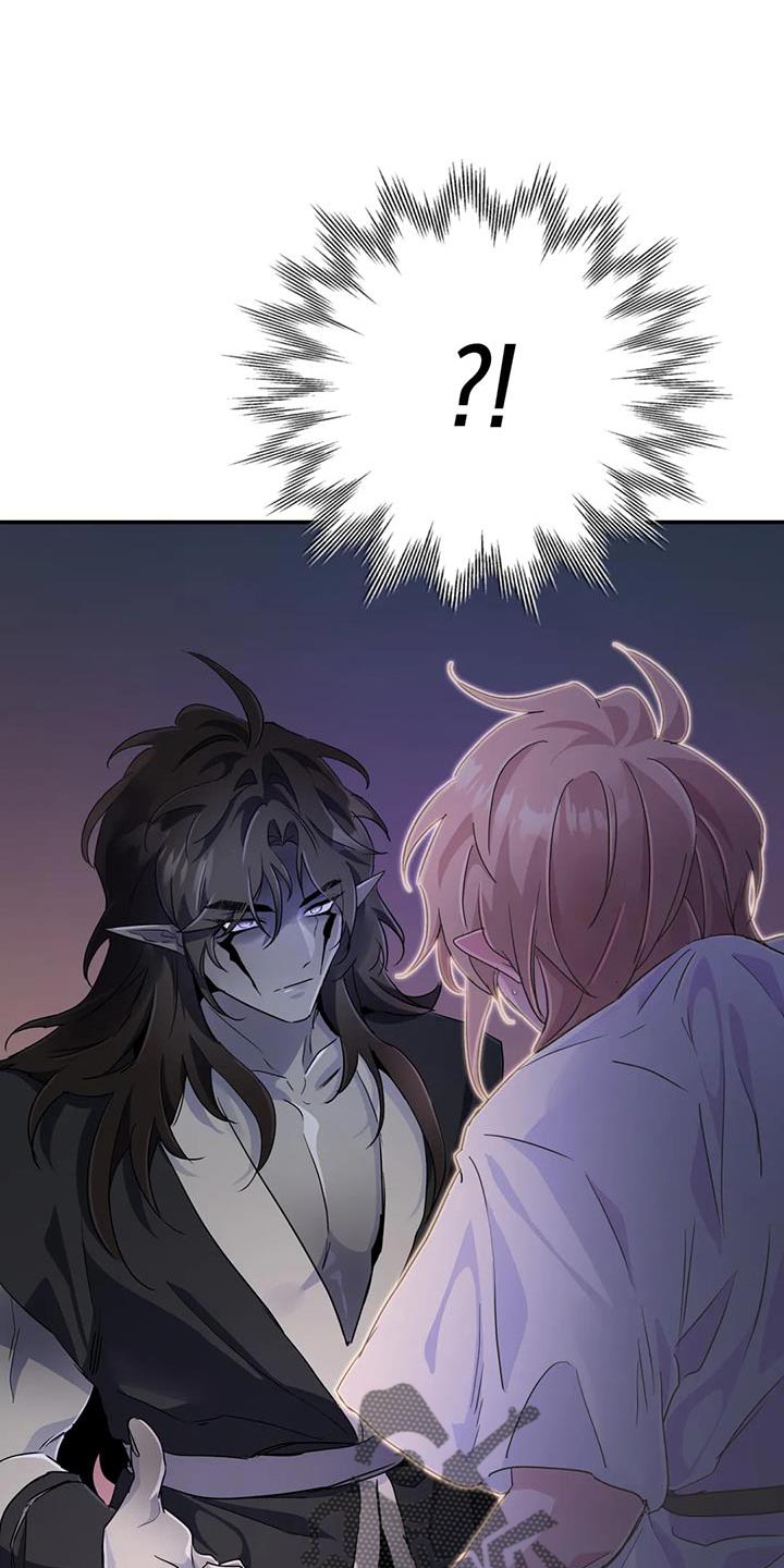 魔王逆谋漫画,第73章：【第二季】没有记忆1图