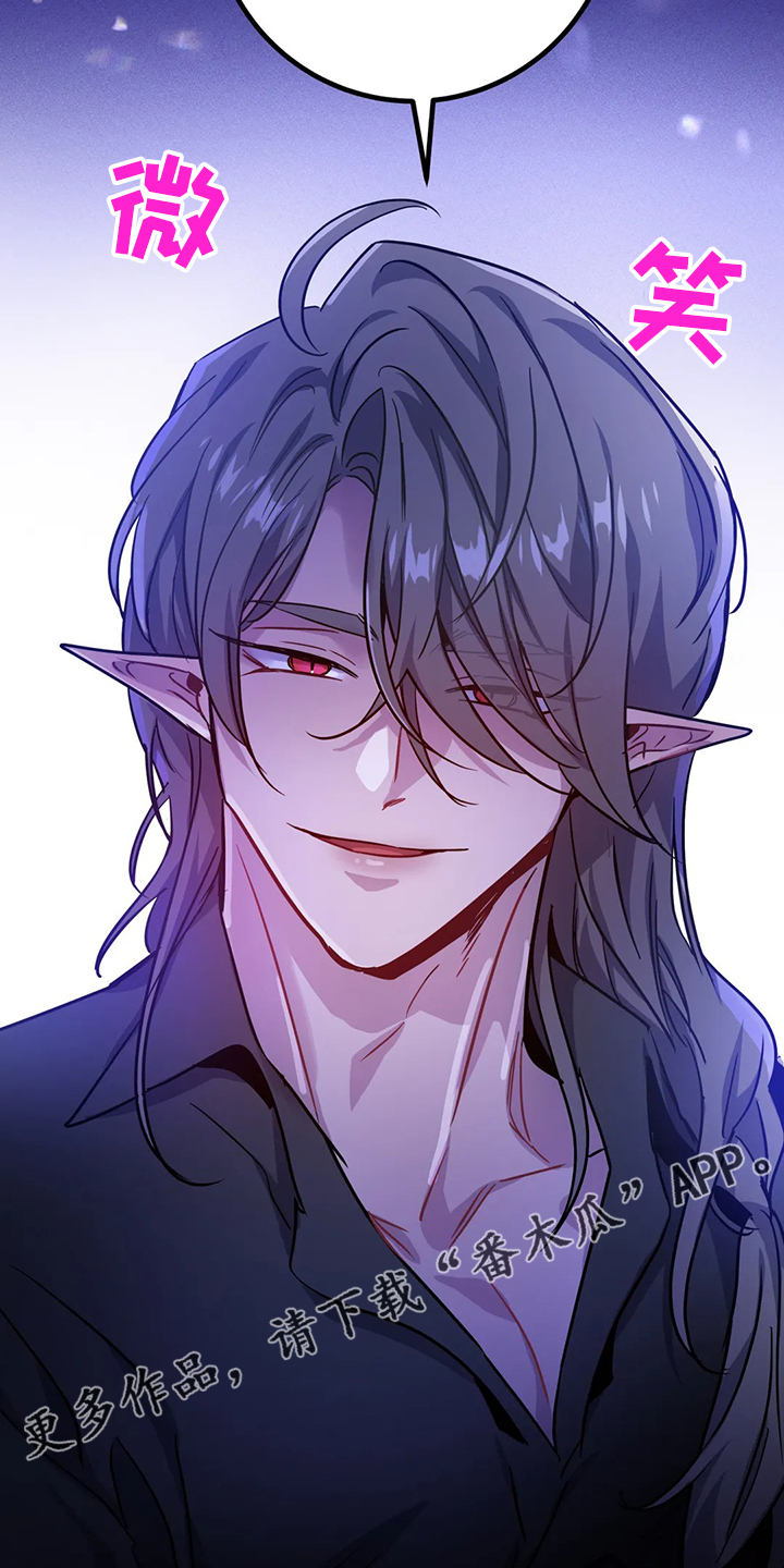 魔王逆谋动漫全集漫画,第30章：内加尔大人3图