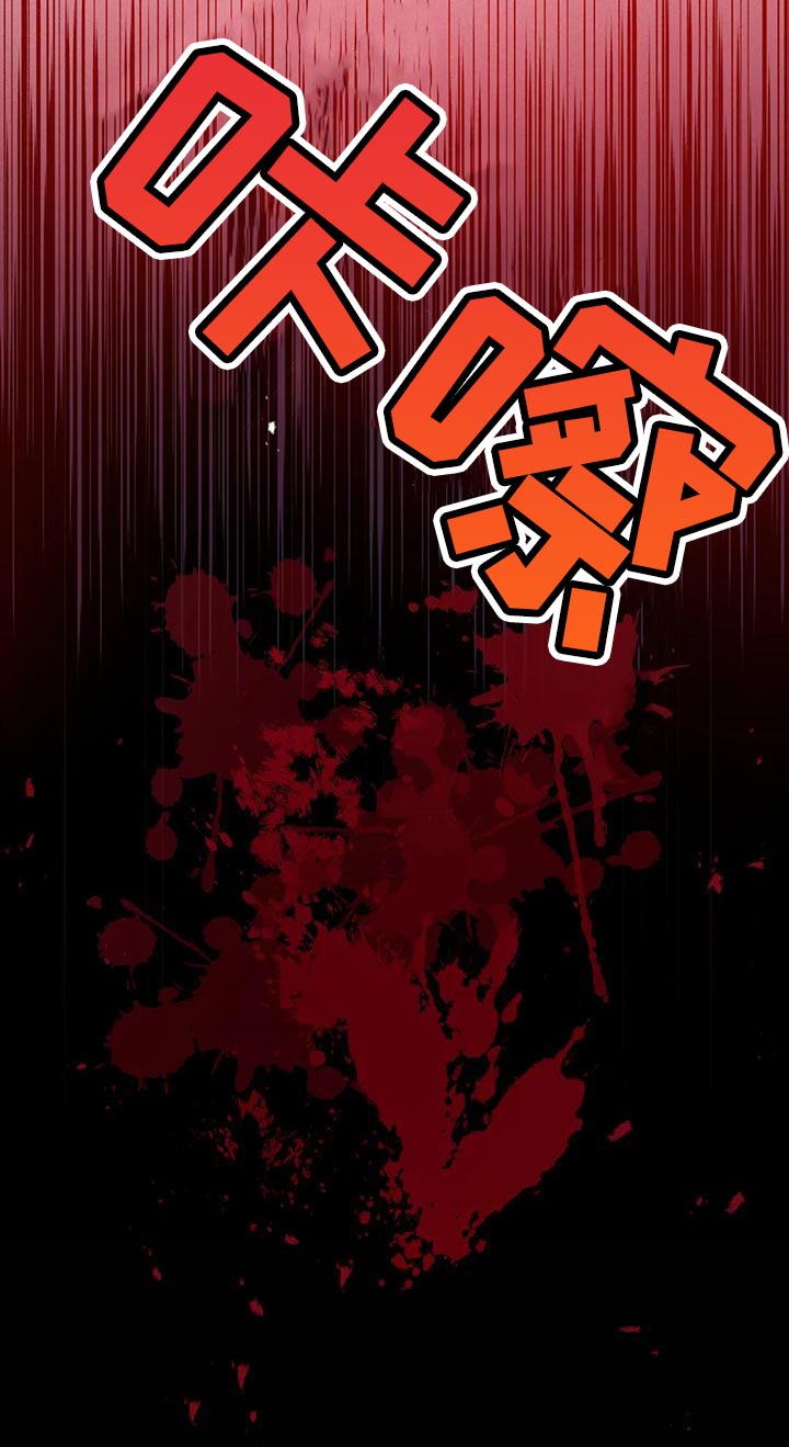 魔王逆谋漫画,第48章：【第二季】胆小鬼1图