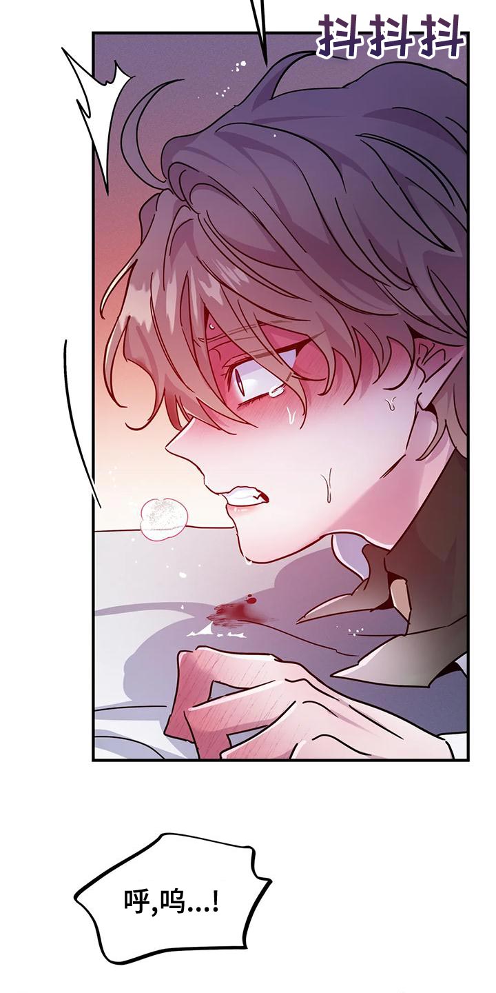 魔王逆谋漫画,第51章：【第二季】不能让他受伤5图