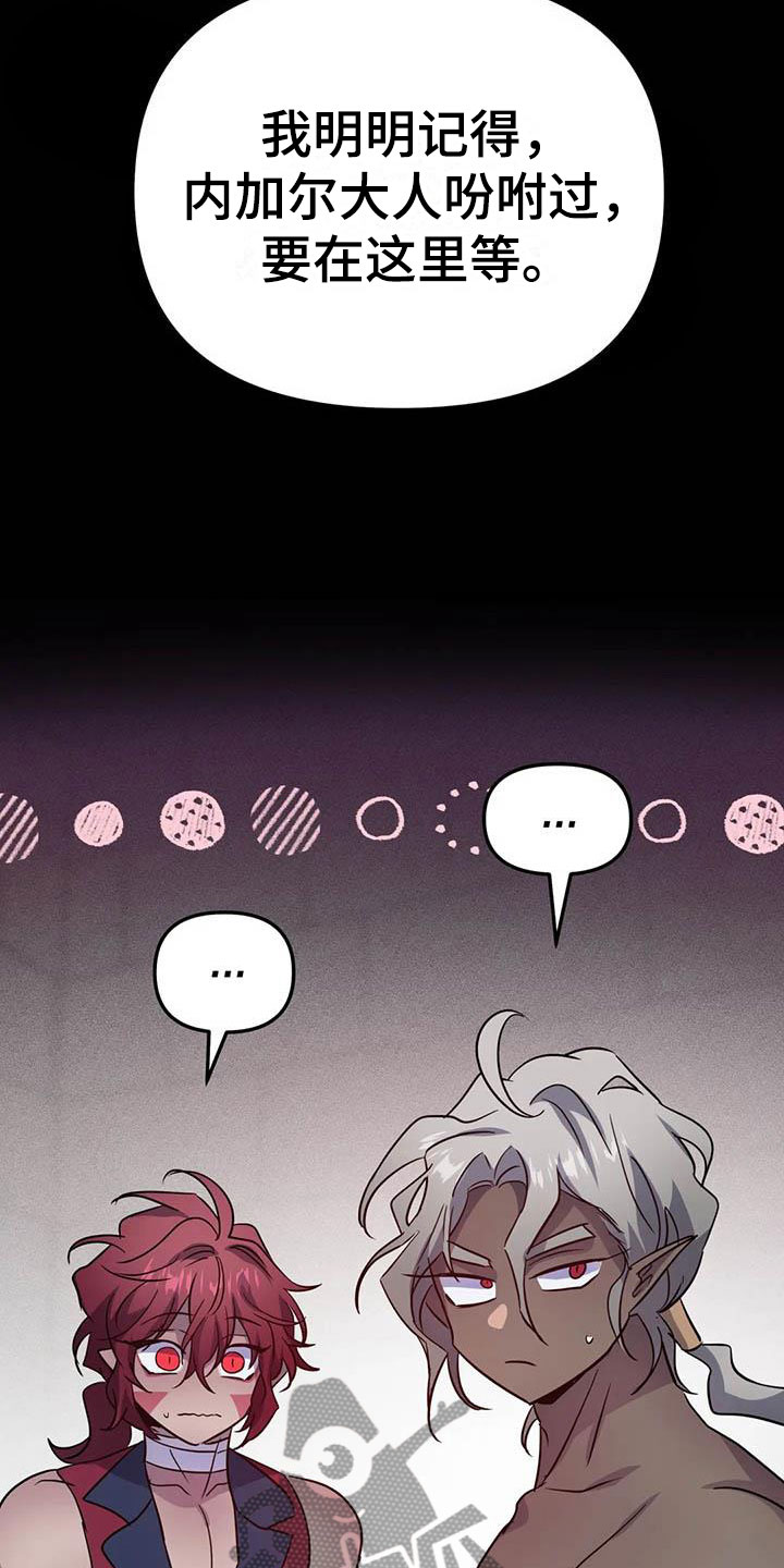 魔王逆谋漫画,第20章：两度昏迷5图