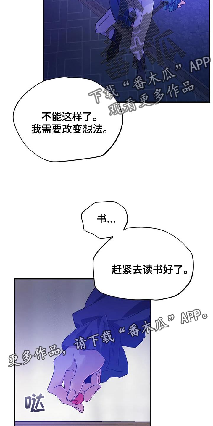 魔王逆谋漫画,第81章：【第二季】改变想法3图