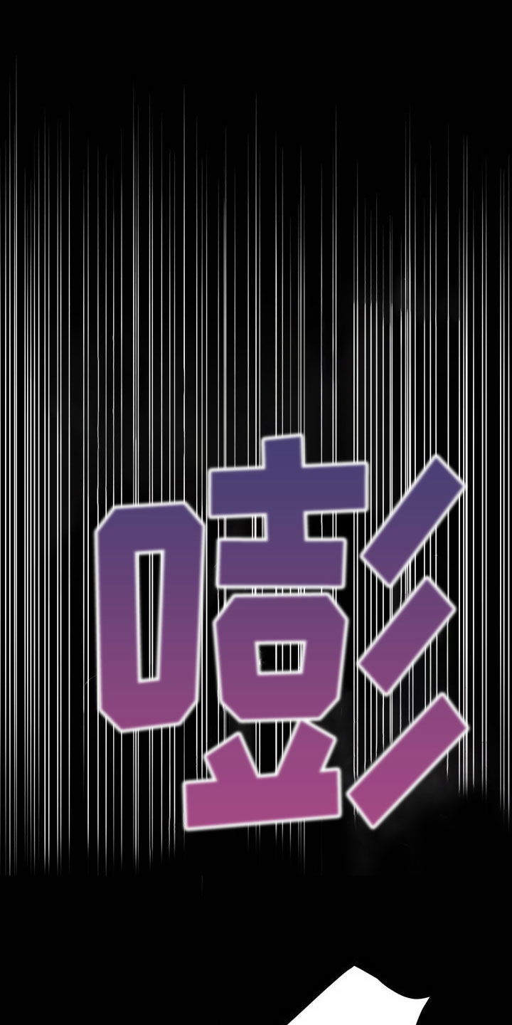 魔王逆谋漫画,第13章：是只疯狗1图