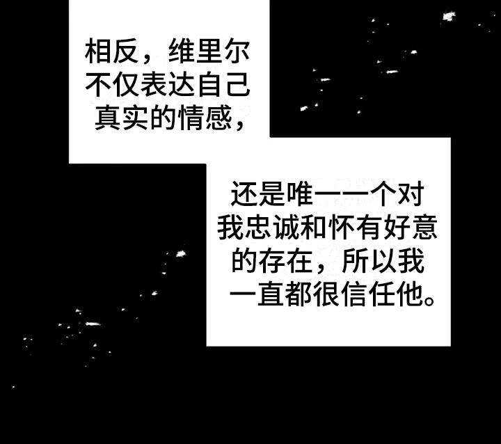 魔王逆谋动漫全集漫画,第15章：牢记此刻1图