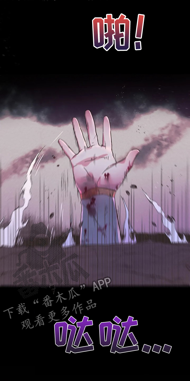 魔王逆谋漫画,第27章：我的记忆3图