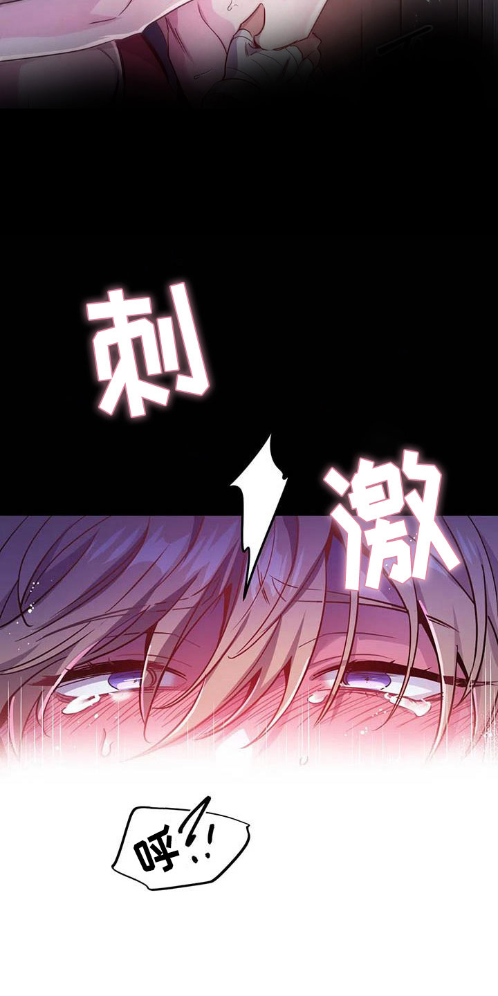 魔王逆谋漫画,第20章：两度昏迷5图