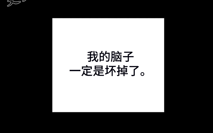 魔王逆谋动漫全集漫画,第34章：脑子一定坏掉了2图