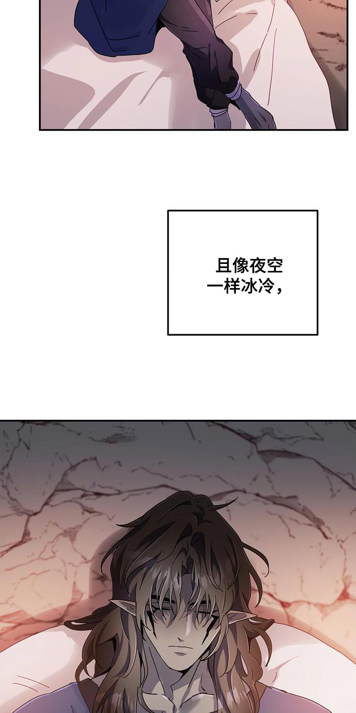 魔王逆谋漫画,第77章：【第二季】好想知道更多4图