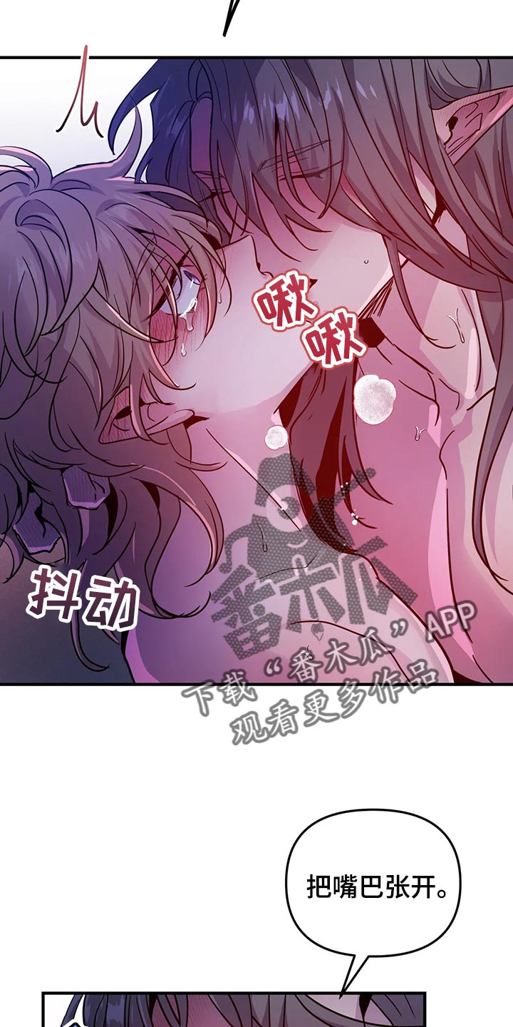 魔王逆谋漫画,第40章：好讨厌5图