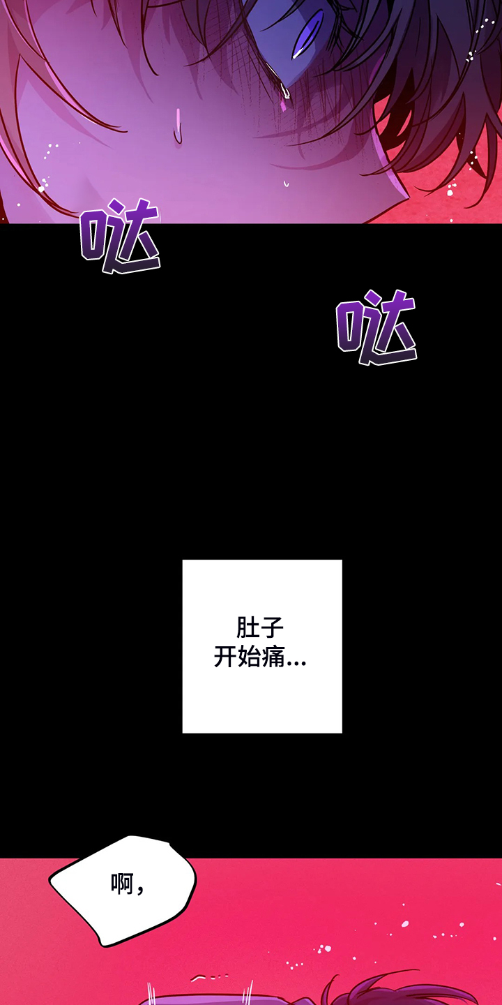 魔王逆谋未删减版免费下拉式漫画,第29章：难道这是？2图
