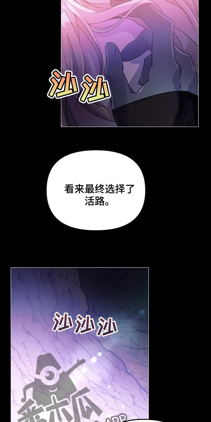魔王逆谋漫画,第67章：【第二季】那我来帮你吧4图