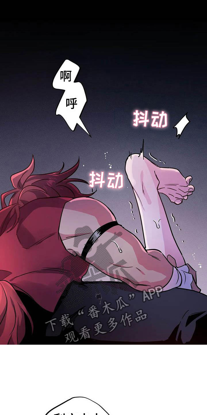 魔王逆谋漫画,第19章：双人战场1图