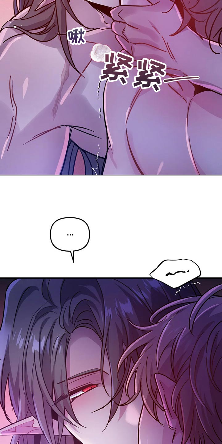 魔王逆谋漫画,第37章：降温5图