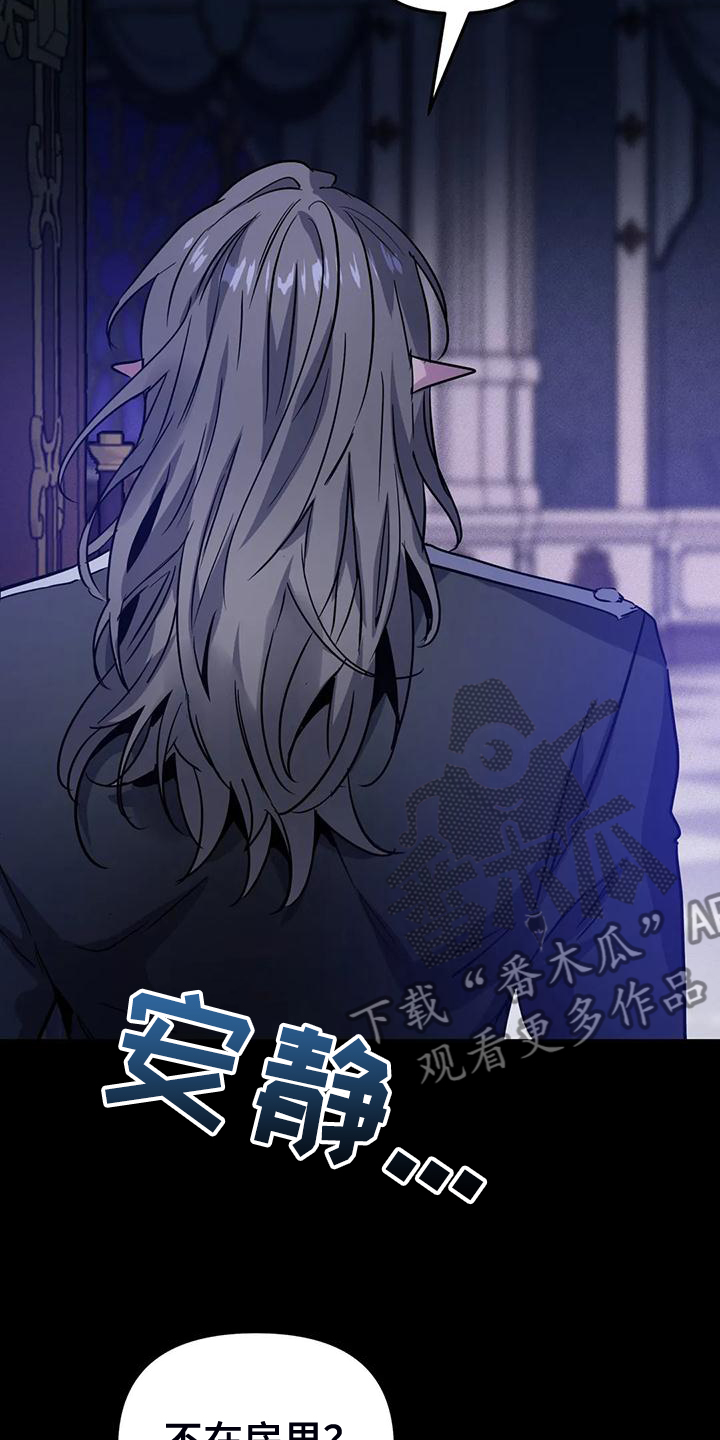 魔王逆谋漫画,第33章：提前的次元4图