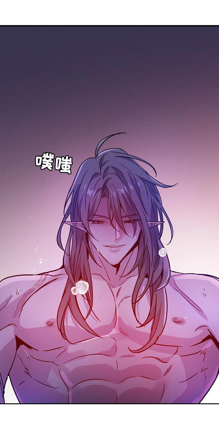 魔王逆谋漫画,第37章：降温3图