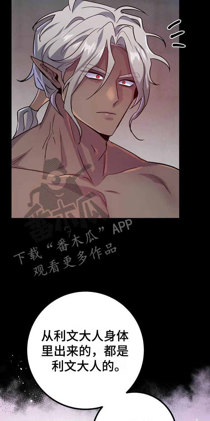 魔王逆谋1-100集一口气看完漫画,第17章：开罐时刻1图