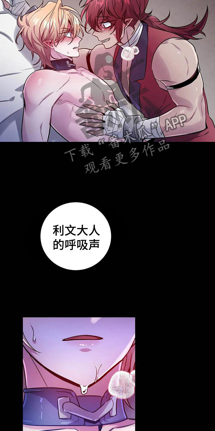 魔王逆谋动漫全集漫画,第15章：牢记此刻2图