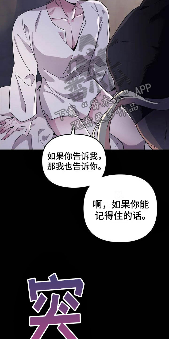 魔王逆谋漫画,第6章：突袭监狱3图