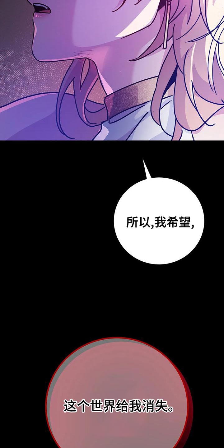 魔王逆谋漫画,第49章：【第二季】给我消失2图