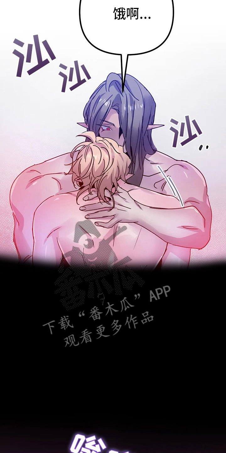 魔王逆谋漫画,第41章：抗拒反应4图