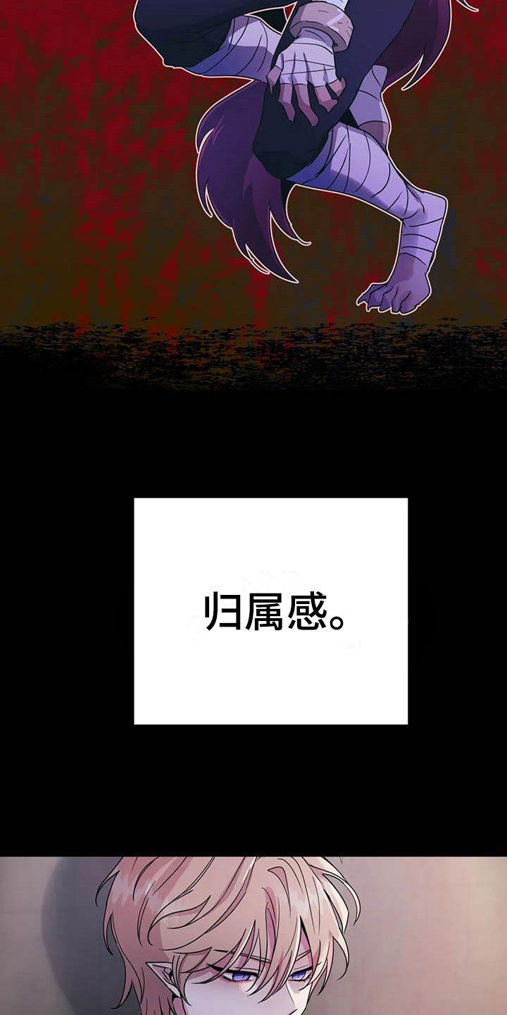 魔王逆谋漫画,第6章：突袭监狱2图