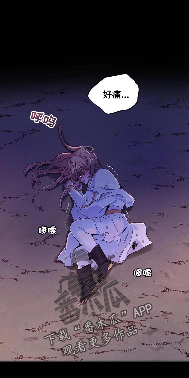 魔王逆谋漫画,第66章：【第二季】收集魔力2图