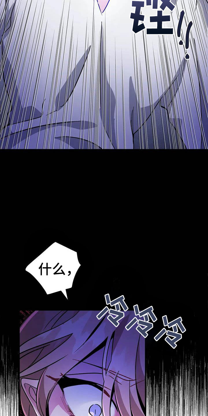 魔王逆谋漫画,第7章：恶棍中的恶棍3图