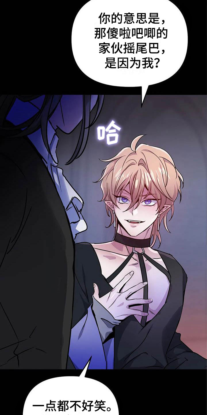 魔王逆谋漫画,第15章：牢记此刻4图