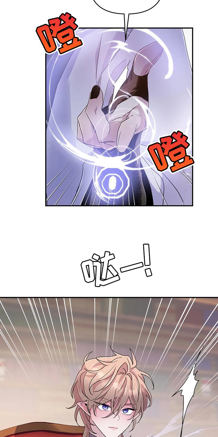 魔王逆谋动漫全集漫画,第79章：【第二季】耳环1图