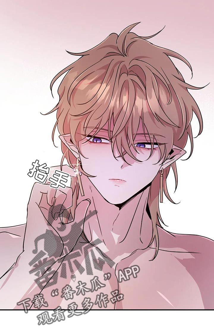 魔王逆谋漫画,第92章：【第二季】目的达到了5图