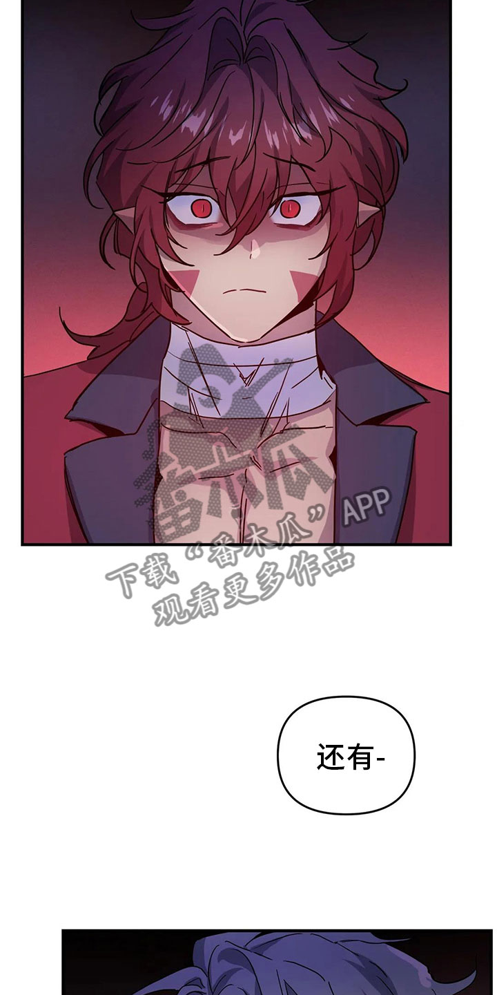 魔王逆谋漫画,第42章：新命令（第一季完结）2图