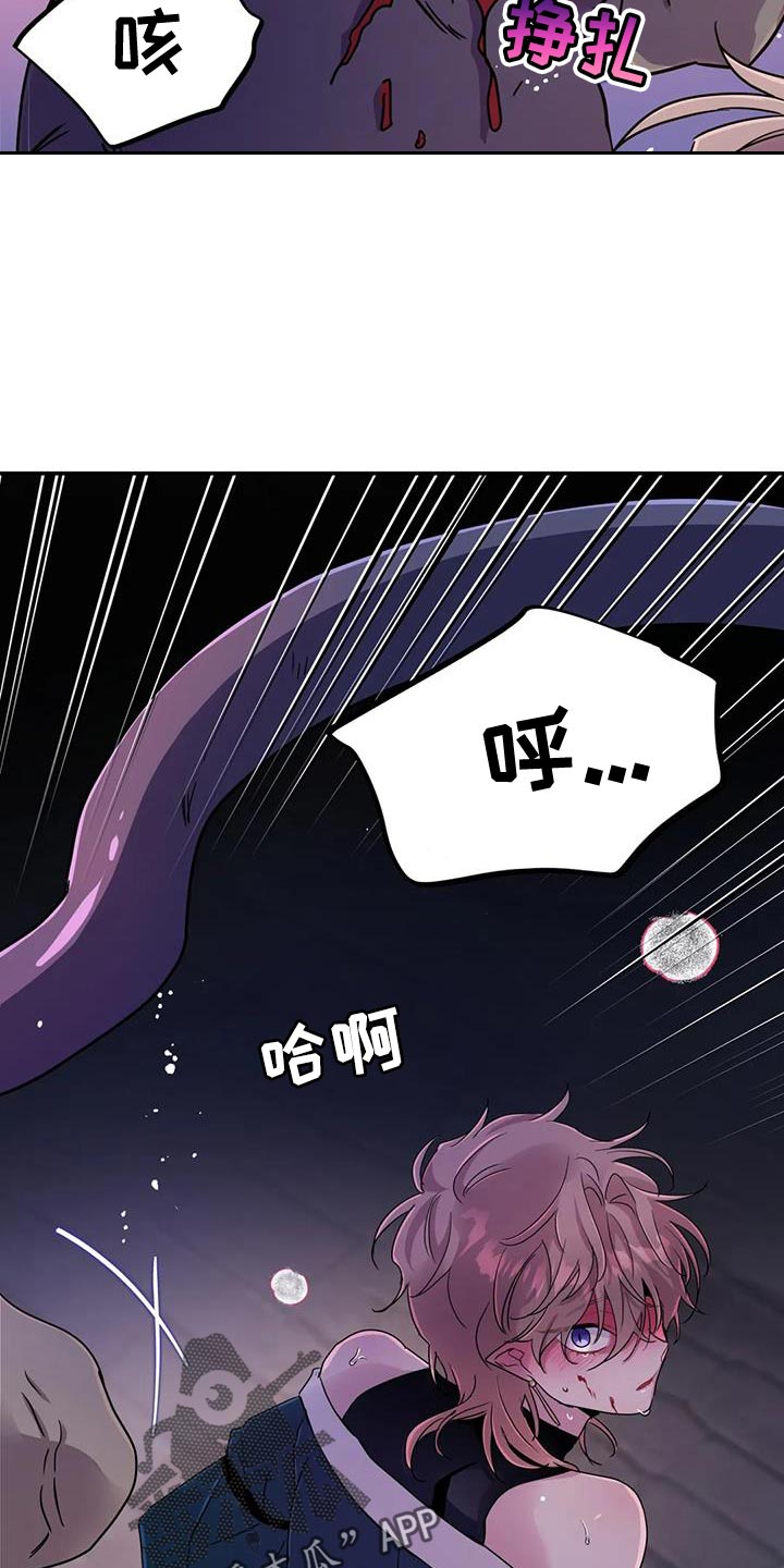 魔王逆谋漫画,第83章：【第二季】只能接受4图